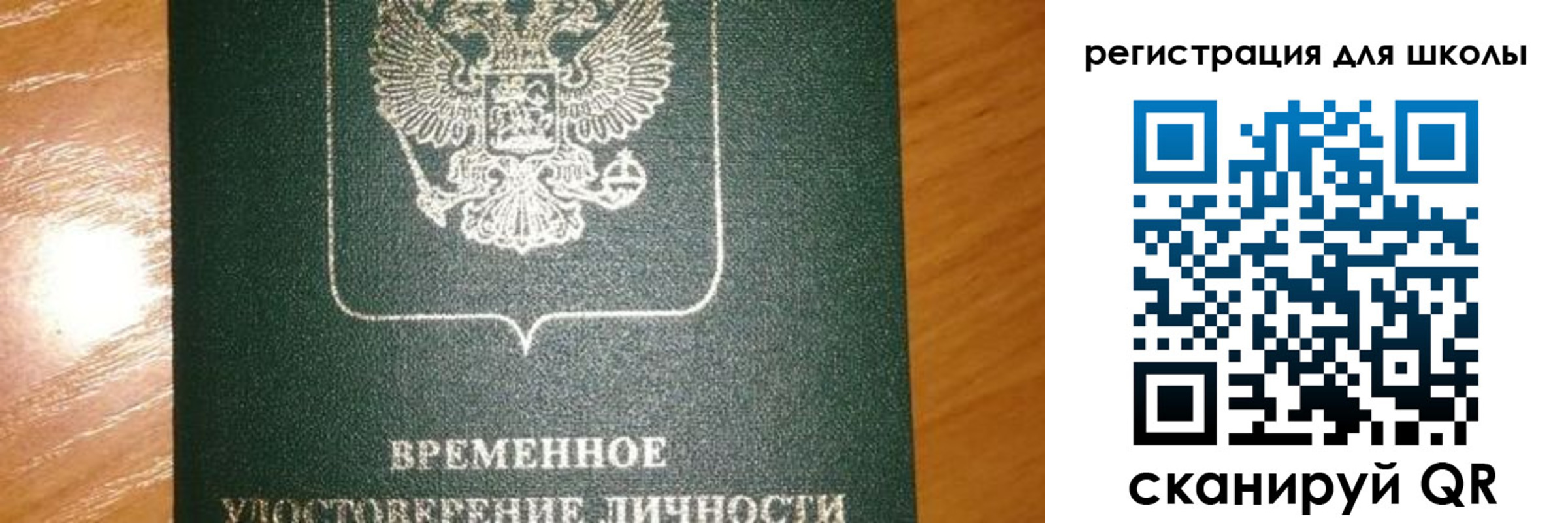 прописка иностранных граждан в Щиграх