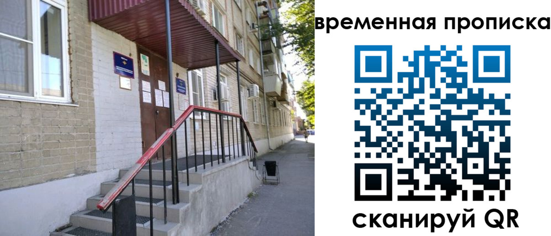 временная прописка в Щиграх
