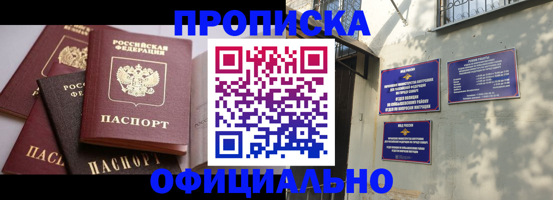 временная регистрация в Щиграх