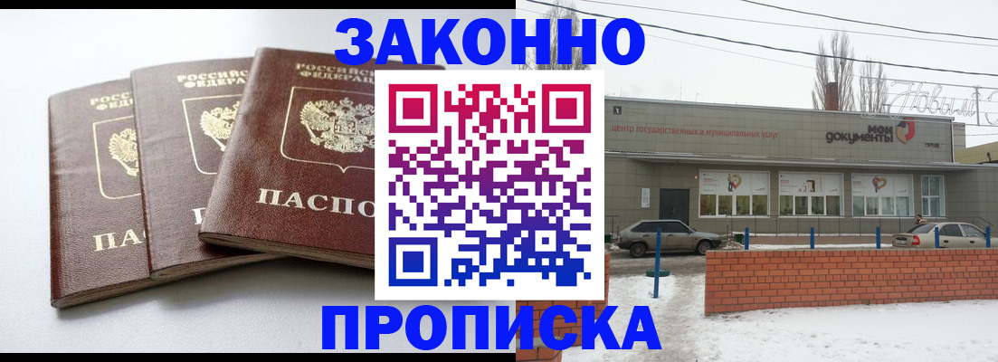 прописка ребенка в Щиграх