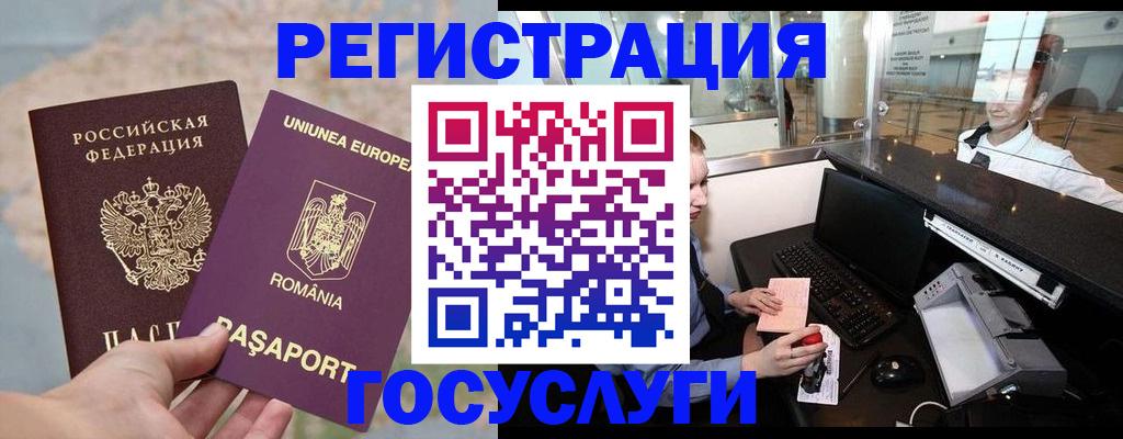 прописка 2025 в Щиграх