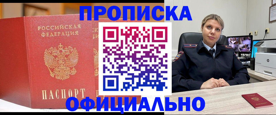 временная регистрация гарантия в Щиграх