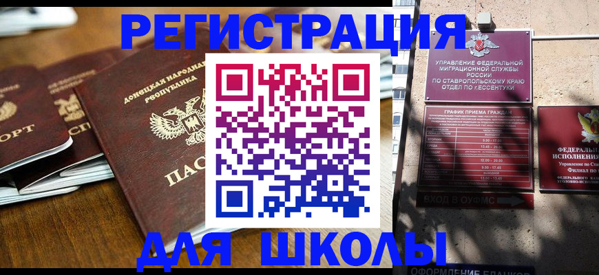 регистрация для дет. сада в Щиграх