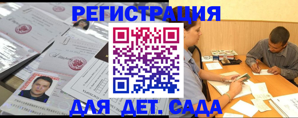 прописка гарантия в Щиграх