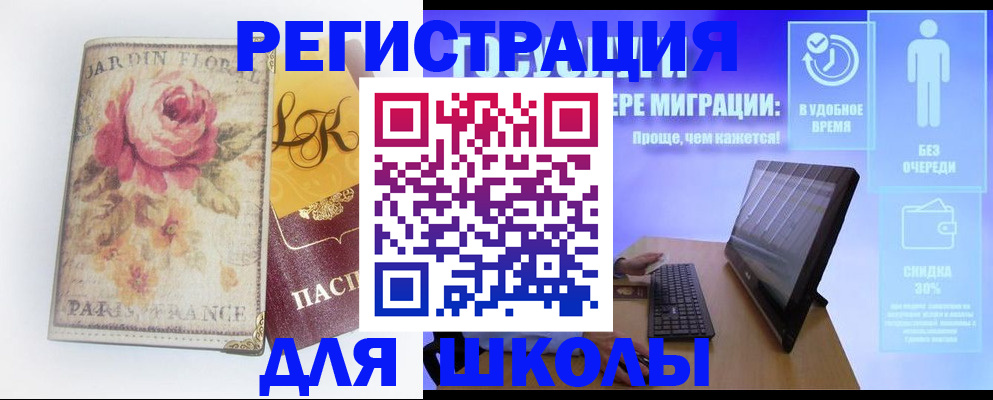 временная регистрация законно в Щиграх