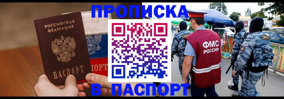 временная регистрация недорого в Щиграх