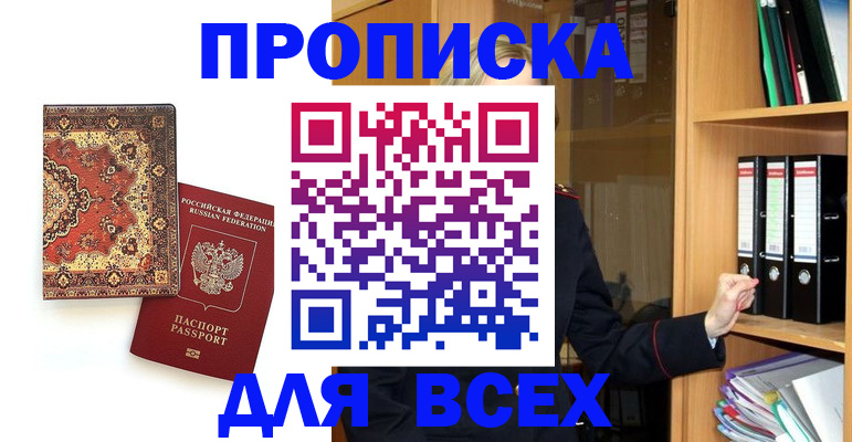временная регистрация адрес в Щиграх