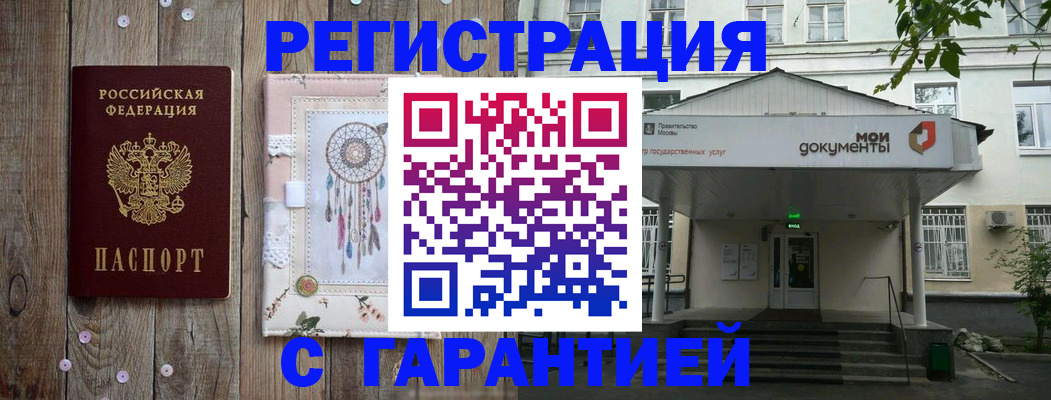где прописаться в Щиграх