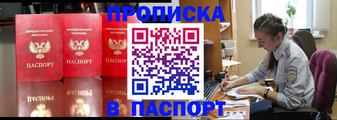 прописка для кредита в Щиграх