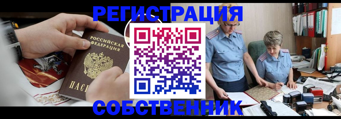 миграционный учет в Щиграх