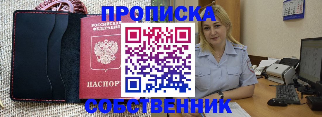 временная регистрация в квартире в Щиграх